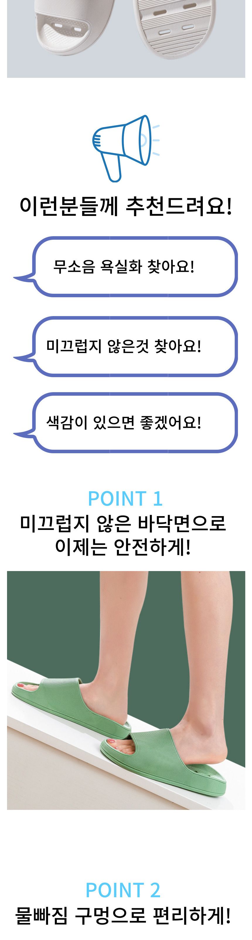 발등낮은 욕실화 미끄럽지않은욕실화 물때없는 슬리퍼 물빠짐욕실화 논슬립욕실화 트임욕실화 화장실화 욕실슈즈 욕실신발 욕실슬리퍼 욕실실내화 편한욕실화 가정용욕실화