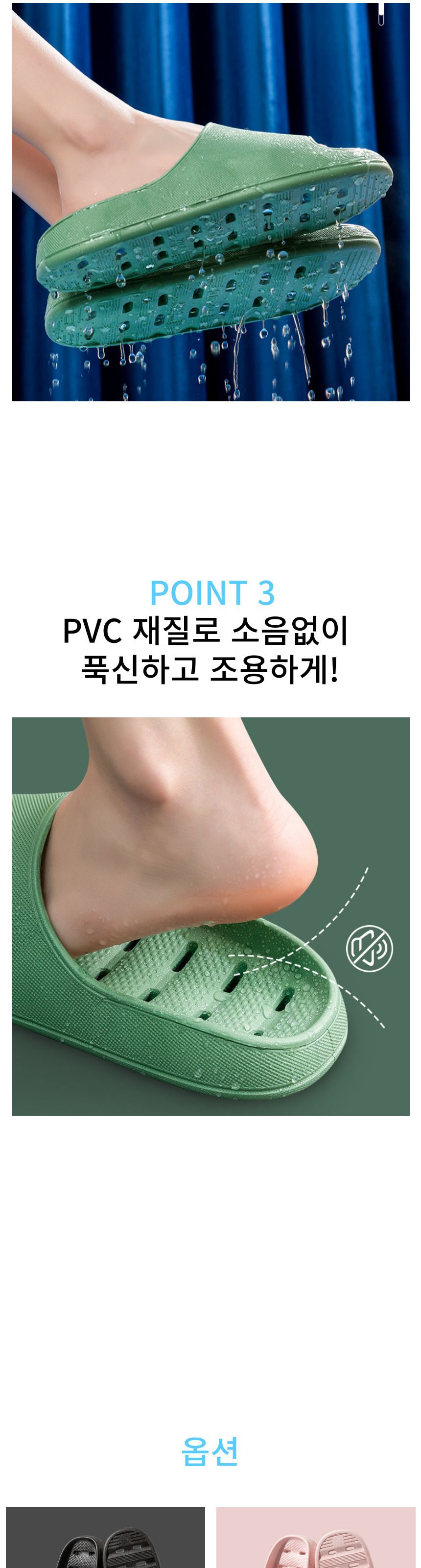 발등낮은 욕실화 미끄럽지않은욕실화 물때없는 슬리퍼 물빠짐욕실화 논슬립욕실화 트임욕실화 화장실화 욕실슈즈 욕실신발 욕실슬리퍼 욕실실내화 편한욕실화 가정용욕실화