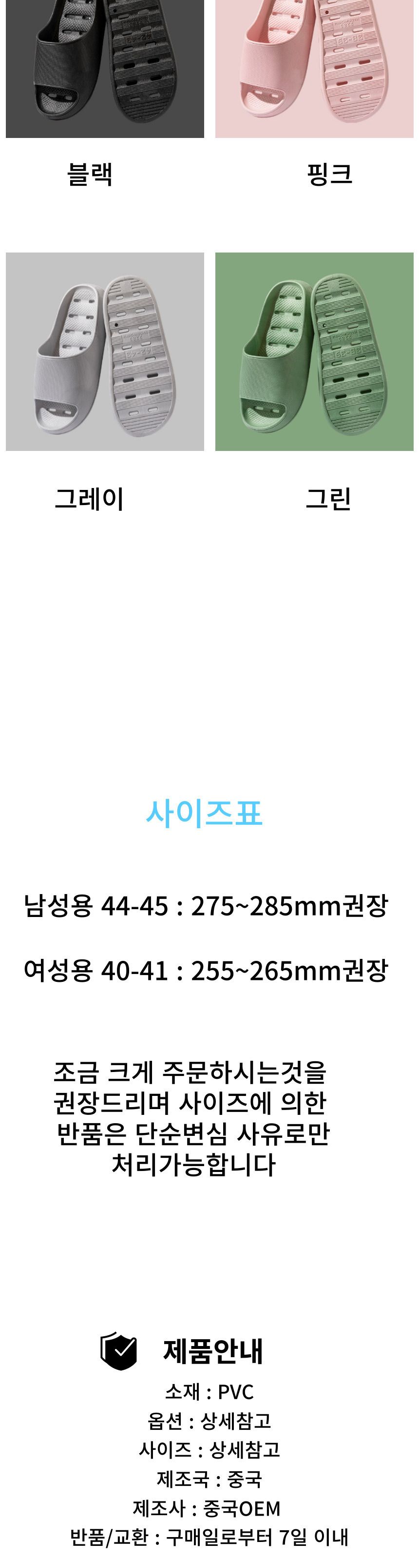 발등낮은 욕실화 미끄럽지않은욕실화 물때없는 슬리퍼 물빠짐욕실화 논슬립욕실화 트임욕실화 화장실화 욕실슈즈 욕실신발 욕실슬리퍼 욕실실내화 편한욕실화 가정용욕실화
