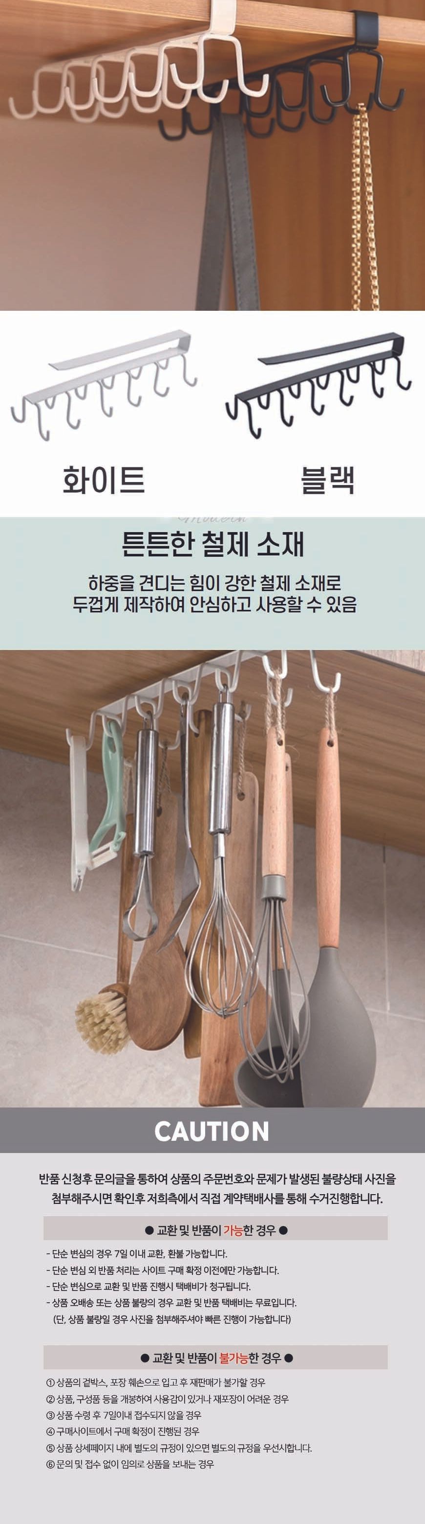 주방 조리 도구 걸이 조리기구수납 주방거치대 조리기구거치대 조리기구걸이 조리기구정리 조리도구거치대 조리도구걸이 다용도걸이 툴홀더 조리도구홀더