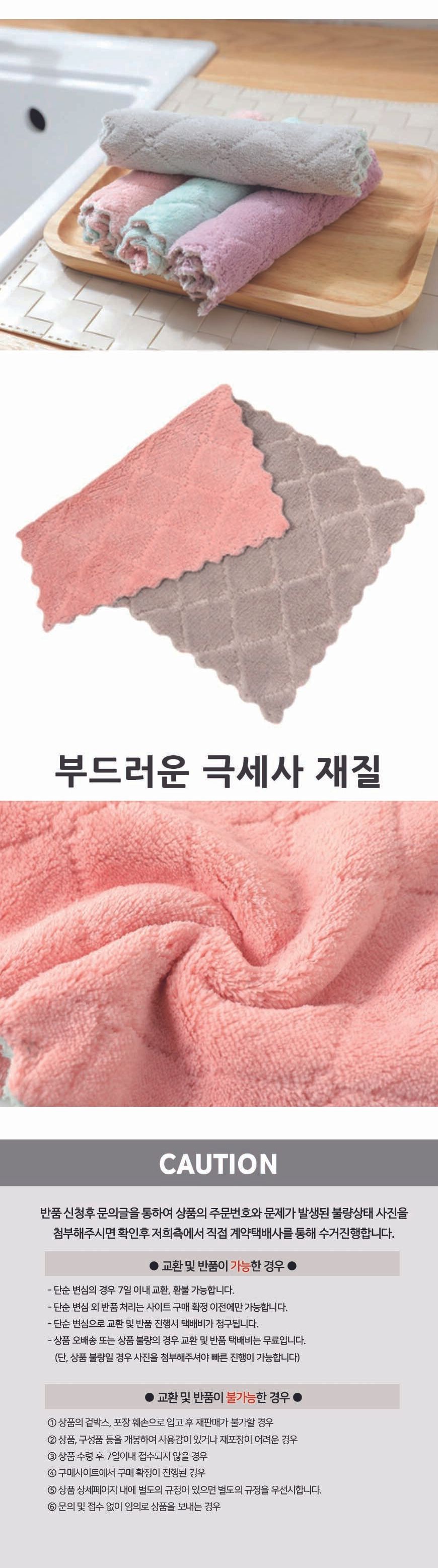 소프트 행주 행주 주방타올 행주타올 주방행주 부엌행주 행주수건 수건행주 행주타월 주방타월 주방용행주