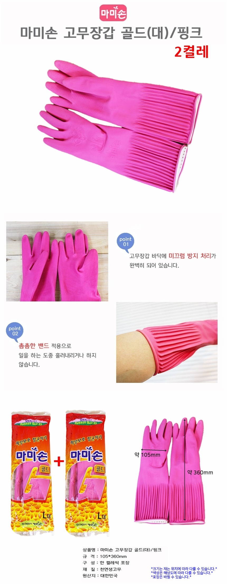 마미손 골드 고무 장갑 대 2켤레 설거지장갑 식품용장갑 설거지용장갑 주방용장갑 부엌용장갑 부엌장갑 컬러장갑 고무장갑 컬러고무장갑 식품고무장갑 주방식품장갑