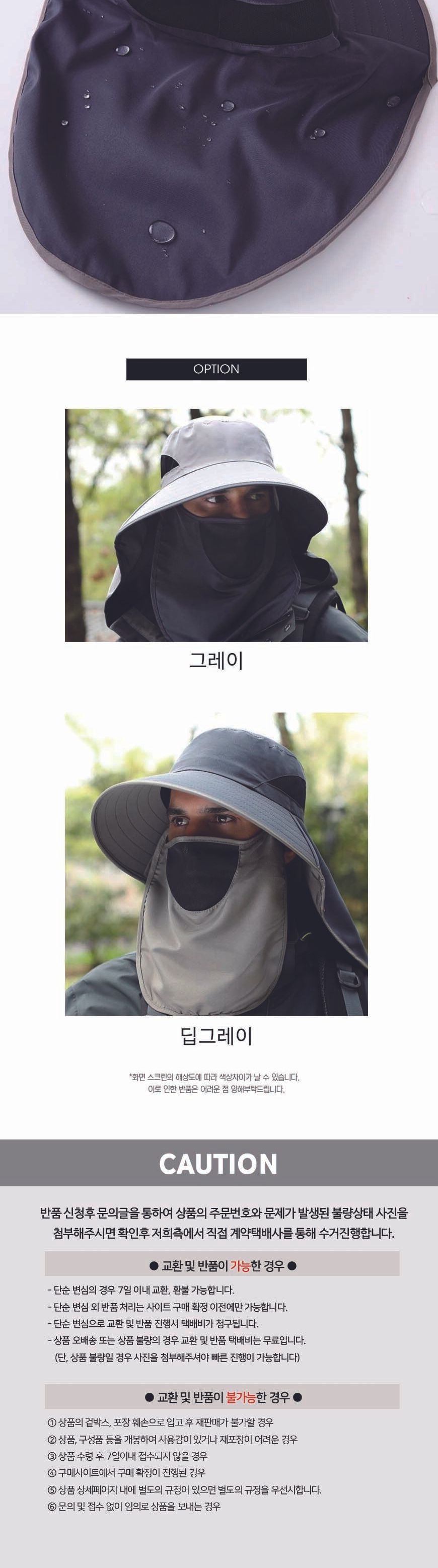 큰 챙 얼굴가리개 모자 큰챙모자 얼굴가리개모자 햇빛가리개모자 스포츠모자 운동모자 레저용모자 레저모자 아웃도어모자 햇빛차단모자 등산용모자 등산모자