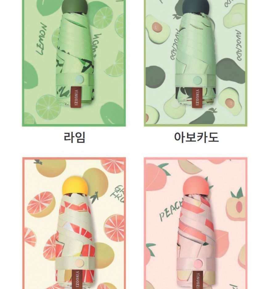 초미니 양 우산 미니우산 양우산 미니3단우산 단우산 휴대용우산 우산 3단우산 패션우산 수동우산 3단수동우산 디자인우산