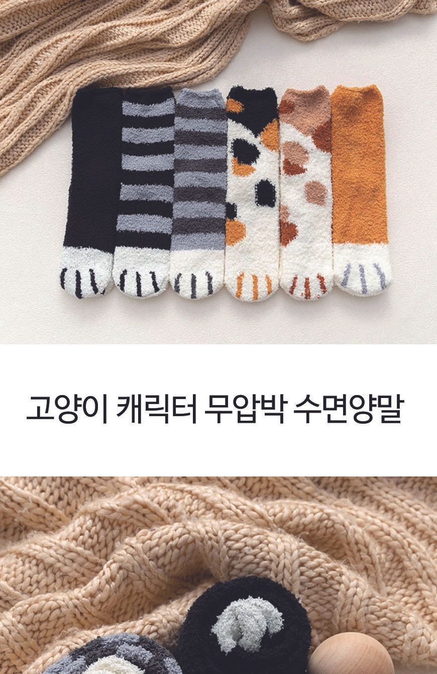겨울 수면 양말 겨울덧신 수면덧신 캐주얼양말 겨울양말 패션수면양말 수면양말 양말 패션양말 디자인양말 보온양말 따뜻한양말