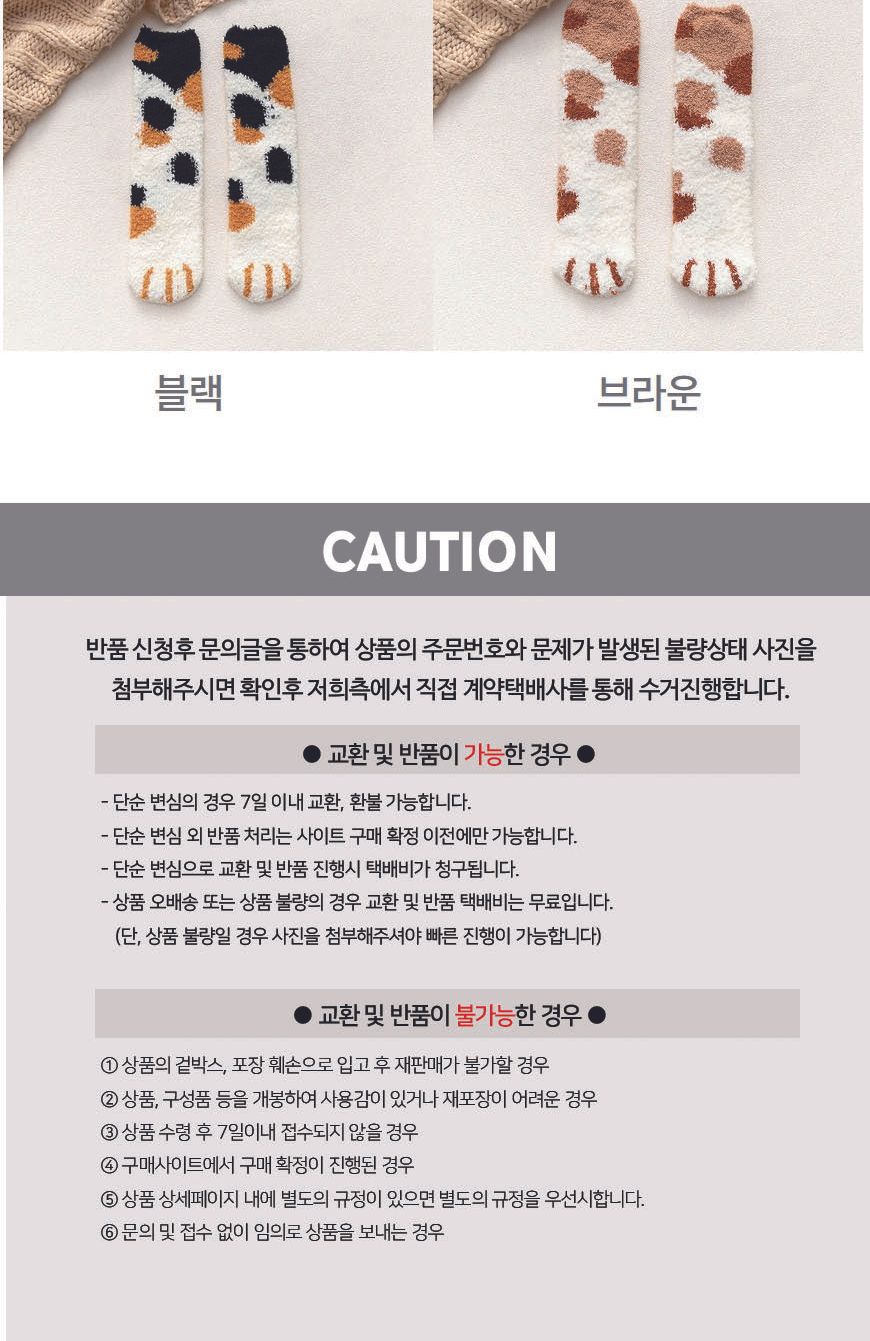 겨울 수면 양말 겨울덧신 수면덧신 캐주얼양말 겨울양말 패션수면양말 수면양말 양말 패션양말 디자인양말 보온양말 따뜻한양말