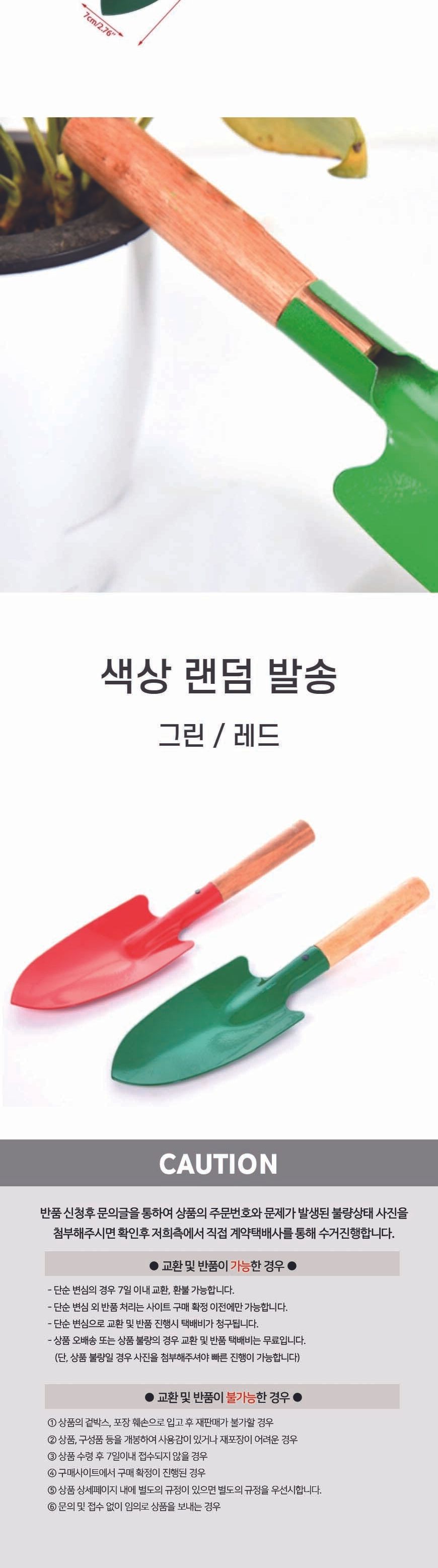 맛조개 갯벌체험 초록삽 모종 삽 심플모종삽 가정용모종삽 조개삽 갯벌삽 갯벌체험삽 다용도모종삽 원예삽 미니삽 맛조개체험삽 초록색모종삽