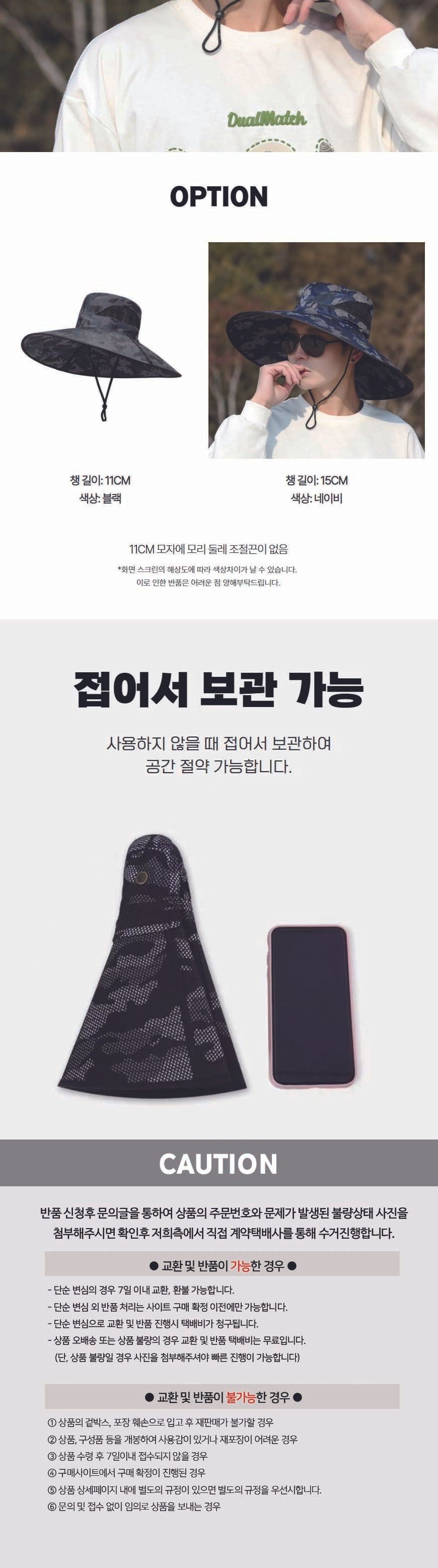 햇빛 차단 와이드챙 모자 모자 햇빛가리개모자 스포츠모자 운동모자 레저용모자 레저모자 아웃도어모자 햇빛차단모자 등산용모자 등산모자