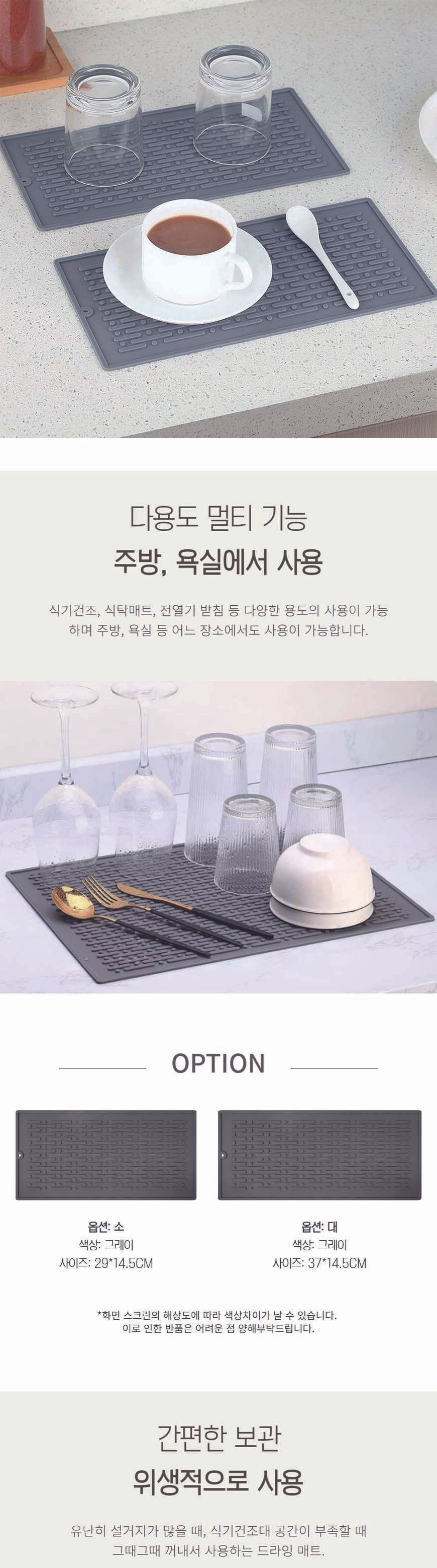 실리콘 식기 건조 드라잉 매트 식기건조매트 식기건조대 식기매트 드라잉매트 그릇드라잉매트 그릇건조매트 설거지매트 설거지드라잉매트 실리콘드라잉매트 실리콘식기매트