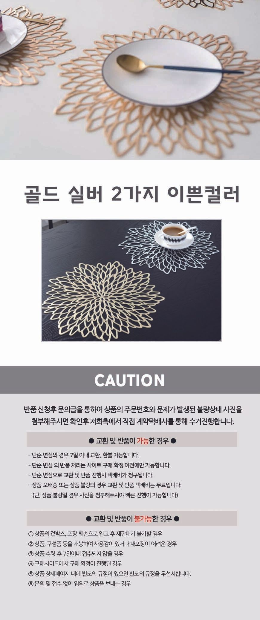 플라워 식탁 매트 식탁테이블매트 테이블코스터 플라워식탁매트 플라워테이블매트 식탁깔판 키친매트 키친테이블매트 키친식탁매트 식사매트 식탁매트 테이블매트