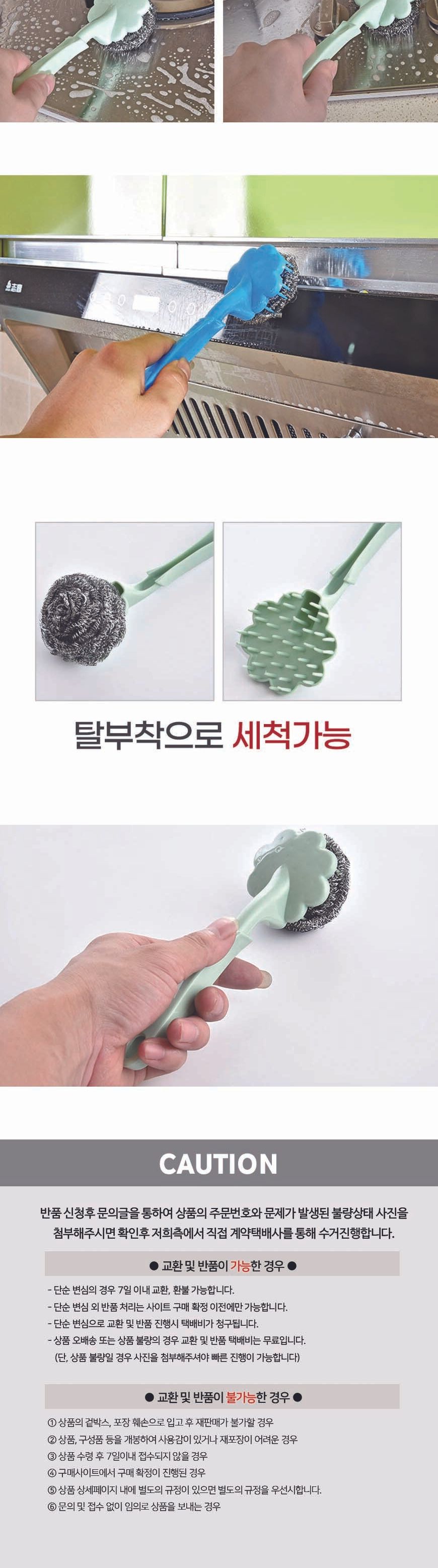 스틱형 꽂아쓰는 철수세미 다용도수세미 주방수세미 설거지수세미 부엌수세미 주방용수세미 수세미 설거지용수세미 스틱형수세미 손잡이수세미 스틱철수세미 철수세미
