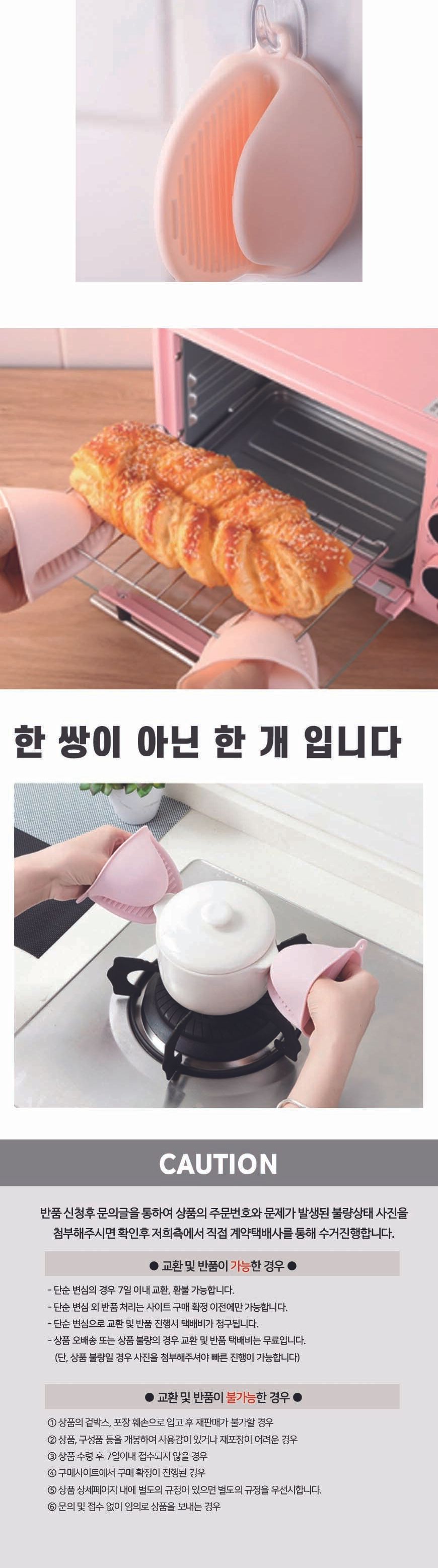 실리콘 냄비 집게 파스타 오븐 주방 손가락집게 실리콘장갑 실리콘주방장갑 오븐장갑 실리콘오븐장갑 전자렌지장갑 냄비장갑 실리콘냄비장갑 손가락실리콘장갑 실리콘접시장갑 부엌실리콘장갑 실리콘손잡이