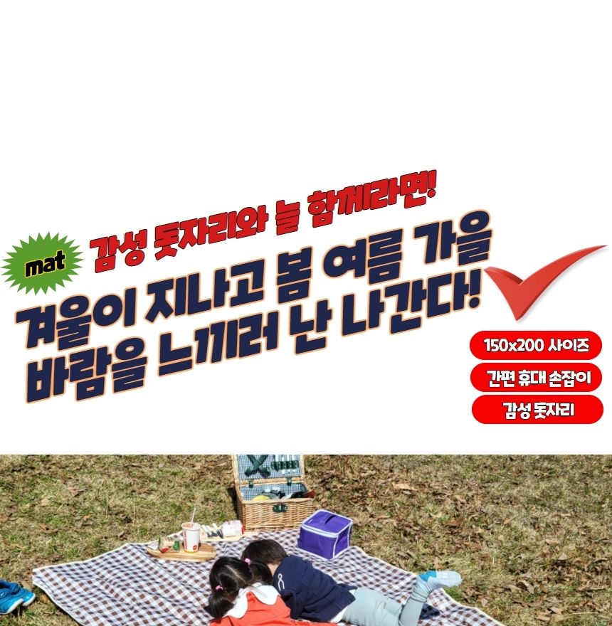 체크무늬 방수 피크닉 매트 초콜렛 중형 캠핑매트 여행용매트 휴대용매트 차박돗자리 소풍매트 캠핑돗자리 다용도돗자리 돗자리 등산매트 등산돗자리