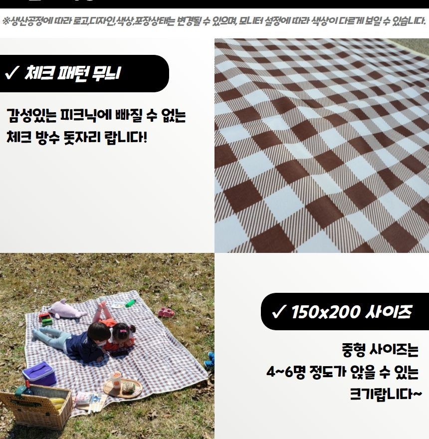 체크무늬 방수 피크닉 매트 초콜렛 중형 캠핑매트 여행용매트 휴대용매트 차박돗자리 소풍매트 캠핑돗자리 다용도돗자리 돗자리 등산매트 등산돗자리