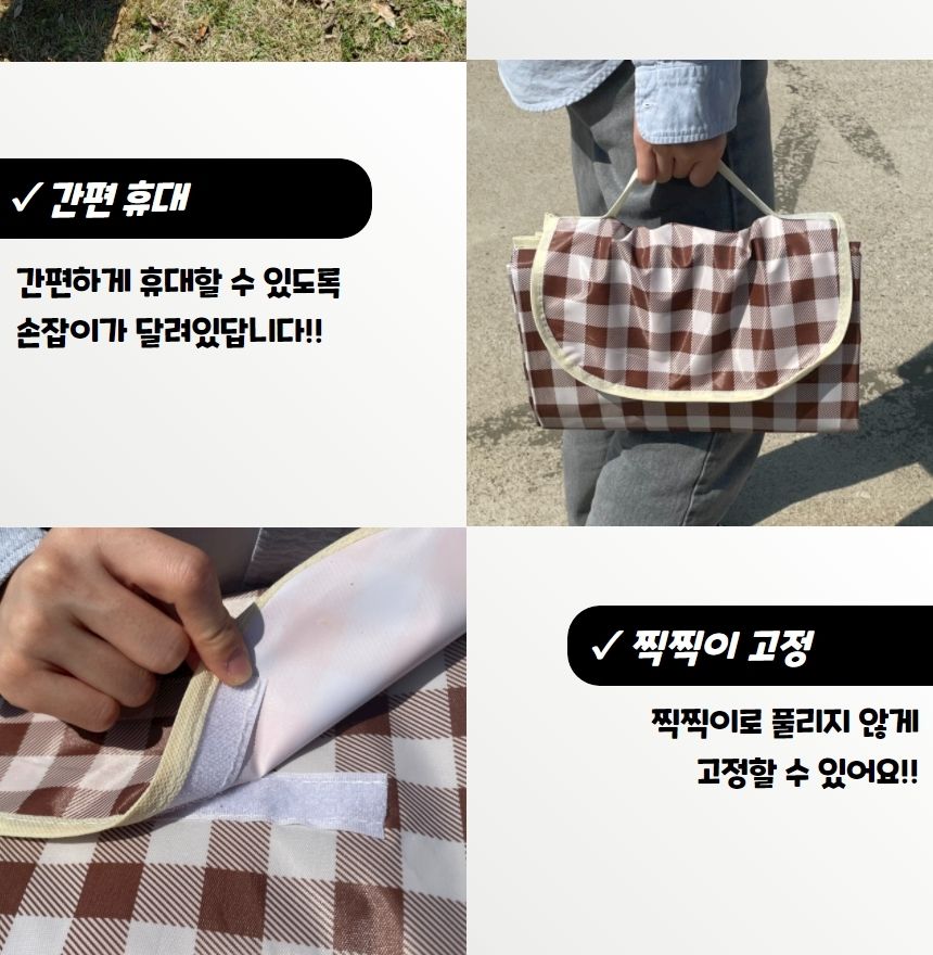 체크무늬 방수 피크닉 매트 초콜렛 중형 캠핑매트 여행용매트 휴대용매트 차박돗자리 소풍매트 캠핑돗자리 다용도돗자리 돗자리 등산매트 등산돗자리