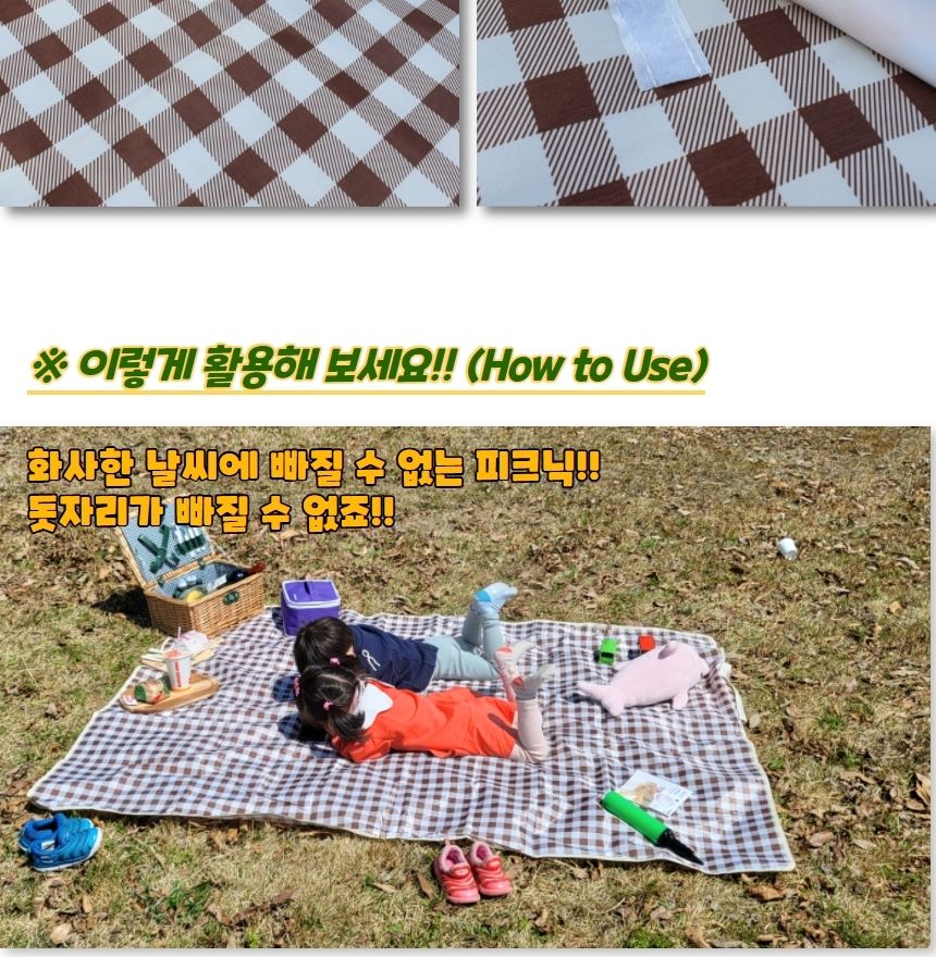 체크무늬 방수 피크닉 매트 초콜렛 중형 캠핑매트 여행용매트 휴대용매트 차박돗자리 소풍매트 캠핑돗자리 다용도돗자리 돗자리 등산매트 등산돗자리