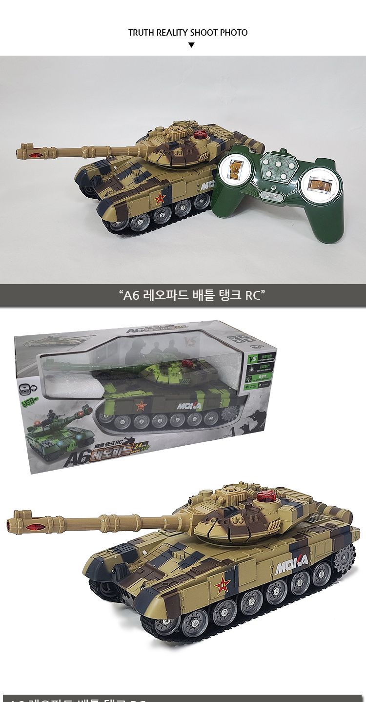 A6 레오파드 배틀탱크 RC 장난감 완구 선물 모형완구 모형장난감 모형카 작동완구 작동자동차 작동장난감 어린이날선물 자동차 군대자동차 군인자동차