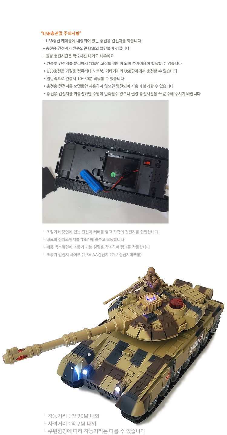 A6 레오파드 배틀탱크 RC 장난감 완구 선물 모형완구 모형장난감 모형카 작동완구 작동자동차 작동장난감 어린이날선물 자동차 군대자동차 군인자동차