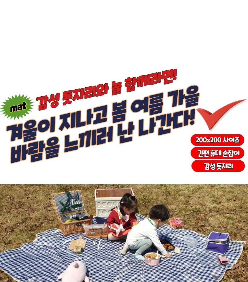 체크무늬 방수 피크닉 매트 블루 대형 캠핑매트 여행용매트 휴대용매트 차박돗자리 소풍매트 캠핑돗자리 다용도돗자리 돗자리 등산매트 등산돗자리