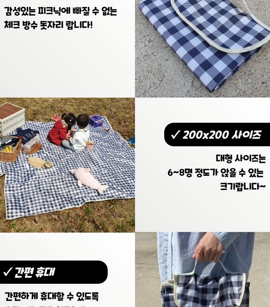 체크무늬 방수 피크닉 매트 블루 대형 캠핑매트 여행용매트 휴대용매트 차박돗자리 소풍매트 캠핑돗자리 다용도돗자리 돗자리 등산매트 등산돗자리