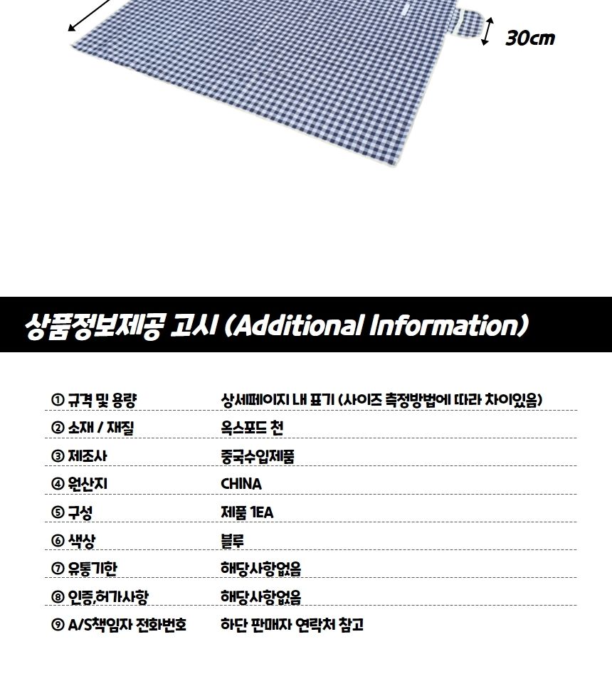 체크무늬 방수 피크닉 매트 블루 대형 캠핑매트 여행용매트 휴대용매트 차박돗자리 소풍매트 캠핑돗자리 다용도돗자리 돗자리 등산매트 등산돗자리