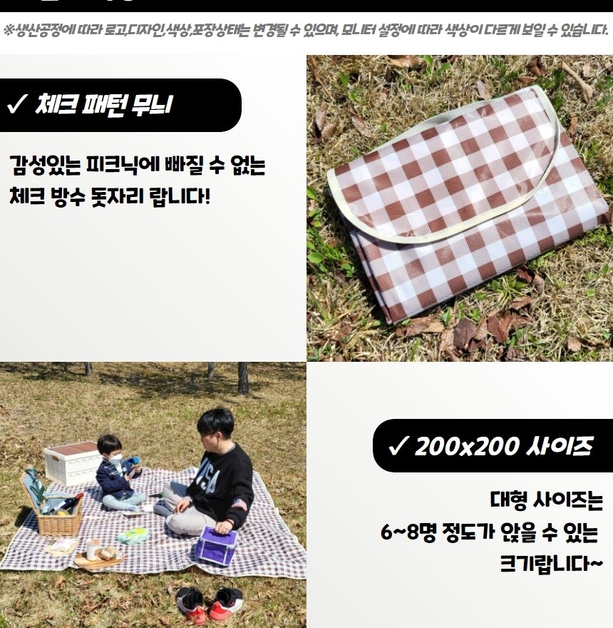 체크무늬 방수 피크닉 매트 초콜렛 대형 캠핑매트 여행용매트 휴대용매트 차박돗자리 소풍매트 캠핑돗자리 다용도돗자리 돗자리 등산매트 등산돗자리