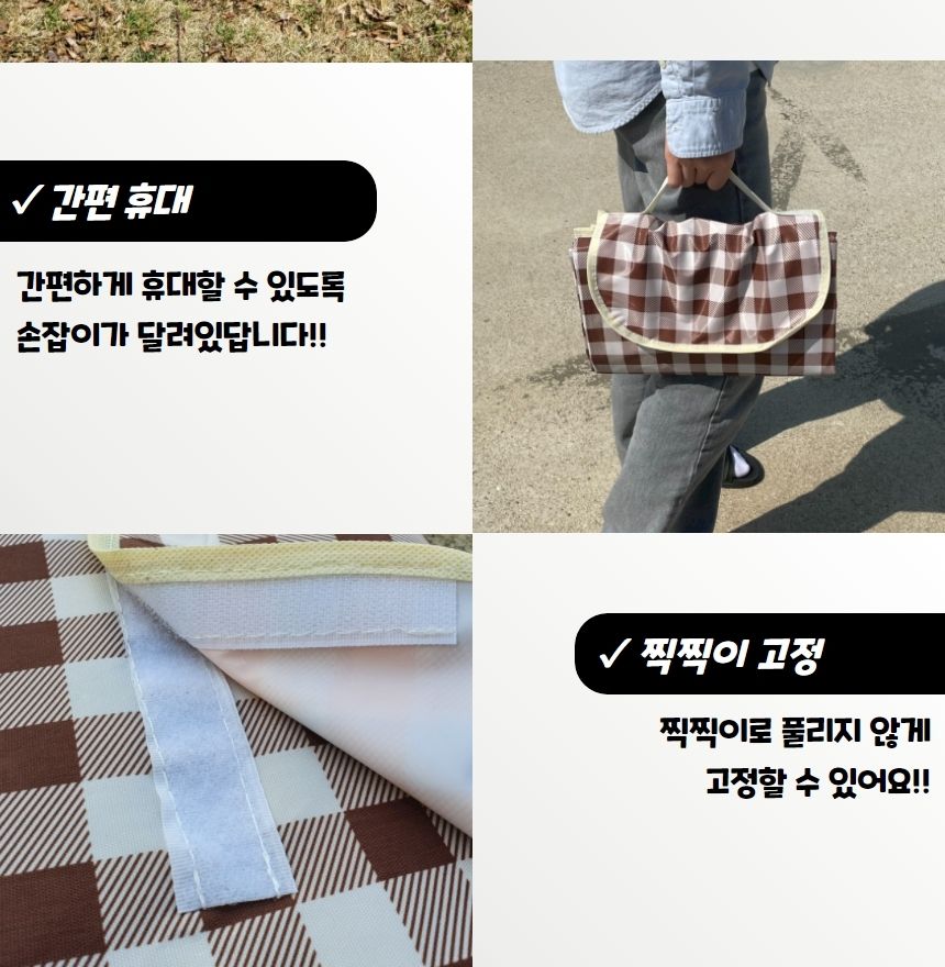 체크무늬 방수 피크닉 매트 초콜렛 대형 캠핑매트 여행용매트 휴대용매트 차박돗자리 소풍매트 캠핑돗자리 다용도돗자리 돗자리 등산매트 등산돗자리