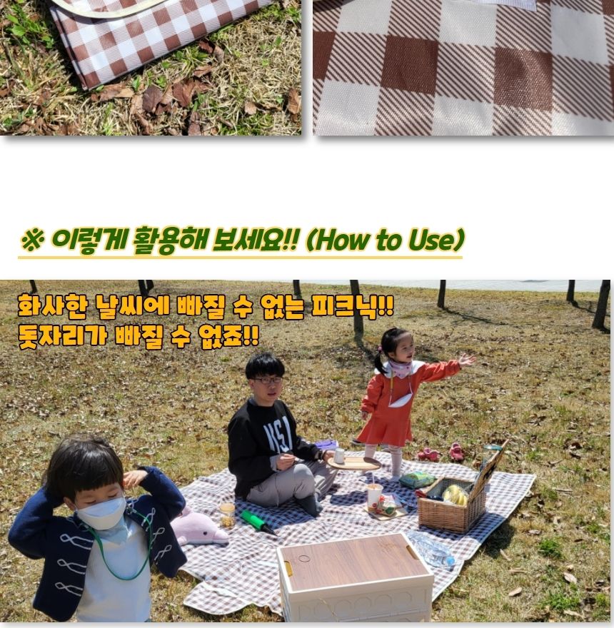 체크무늬 방수 피크닉 매트 초콜렛 대형 캠핑매트 여행용매트 휴대용매트 차박돗자리 소풍매트 캠핑돗자리 다용도돗자리 돗자리 등산매트 등산돗자리