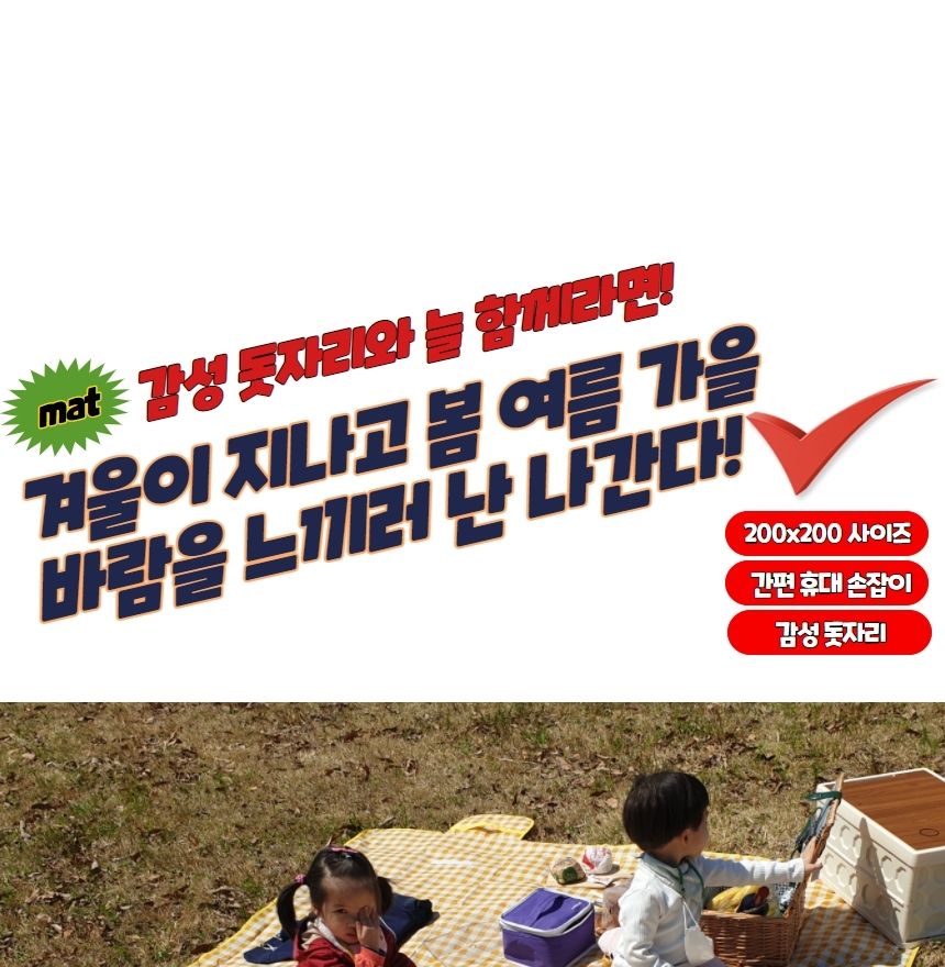 체크무늬 방수 피크닉 매트 옐로우 대형 캠핑매트 여행용매트 휴대용매트 차박돗자리 소풍매트 캠핑돗자리 다용도돗자리 돗자리 등산매트 등산돗자리
