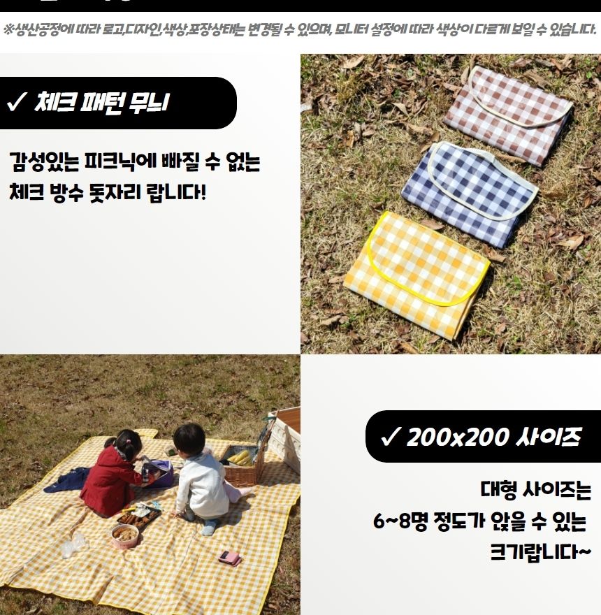 체크무늬 방수 피크닉 매트 옐로우 대형 캠핑매트 여행용매트 휴대용매트 차박돗자리 소풍매트 캠핑돗자리 다용도돗자리 돗자리 등산매트 등산돗자리