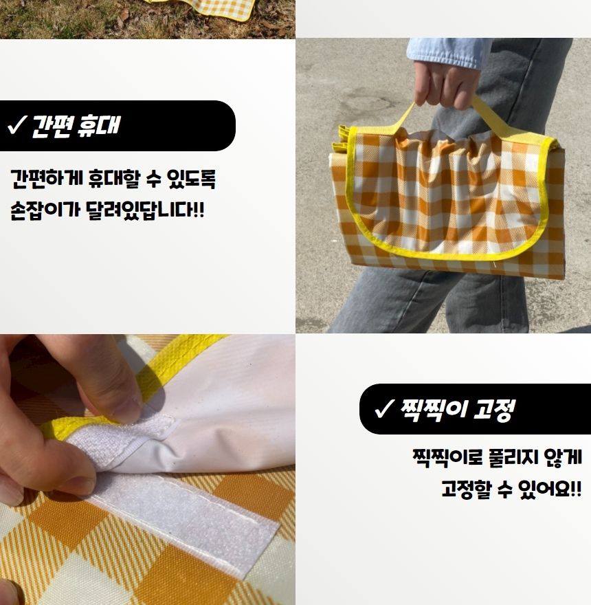 체크무늬 방수 피크닉 매트 옐로우 대형 캠핑매트 여행용매트 휴대용매트 차박돗자리 소풍매트 캠핑돗자리 다용도돗자리 돗자리 등산매트 등산돗자리