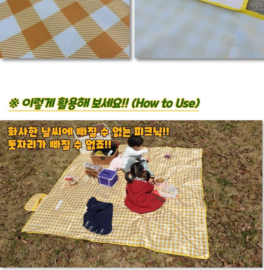 체크무늬 방수 피크닉 매트 옐로우 대형 캠핑매트 여행용매트 휴대용매트 차박돗자리 소풍매트 캠핑돗자리 다용도돗자리 돗자리 등산매트 등산돗자리