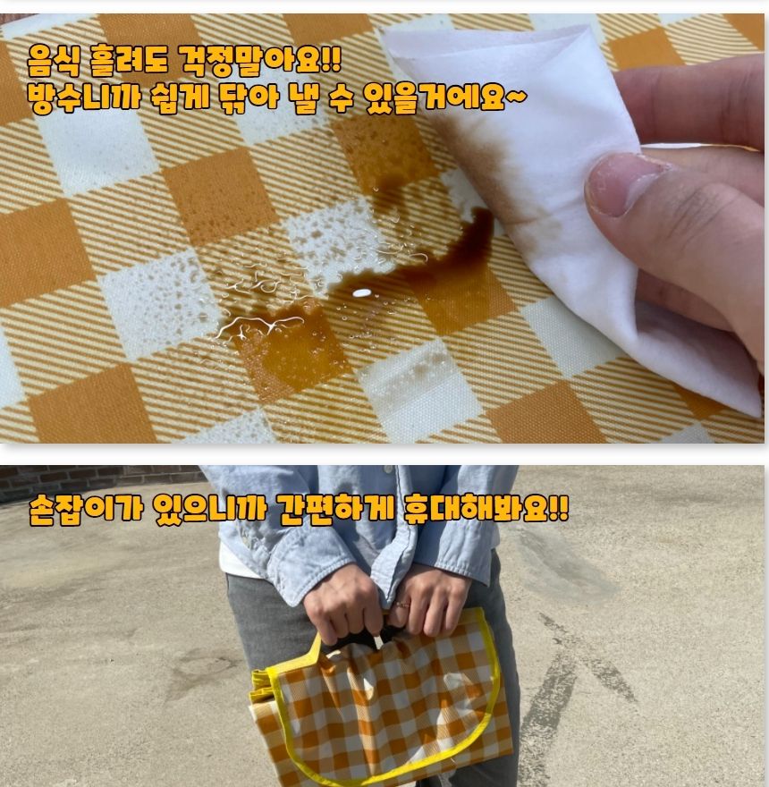 체크무늬 방수 피크닉 매트 옐로우 대형 캠핑매트 여행용매트 휴대용매트 차박돗자리 소풍매트 캠핑돗자리 다용도돗자리 돗자리 등산매트 등산돗자리