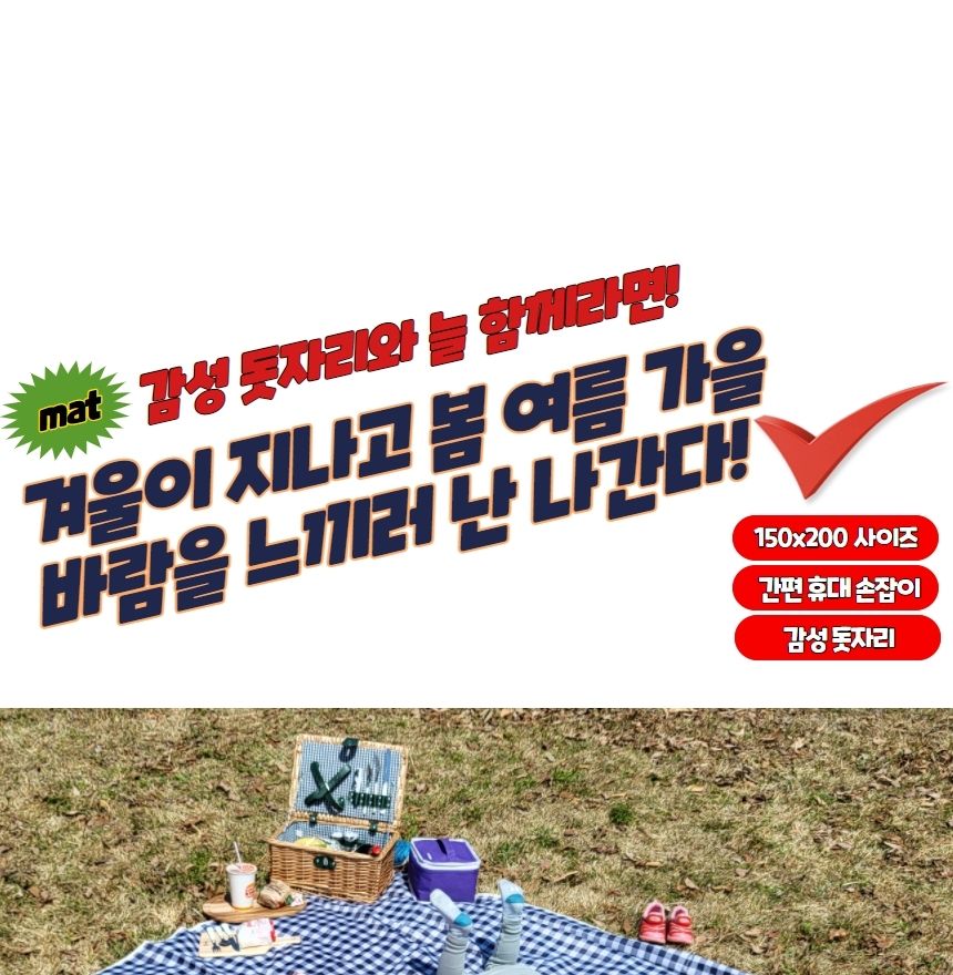체크무늬 방수 피크닉 매트 블루 중형 캠핑매트 여행용매트 휴대용매트 차박돗자리 소풍매트 캠핑돗자리 다용도돗자리 돗자리 등산매트 등산돗자리