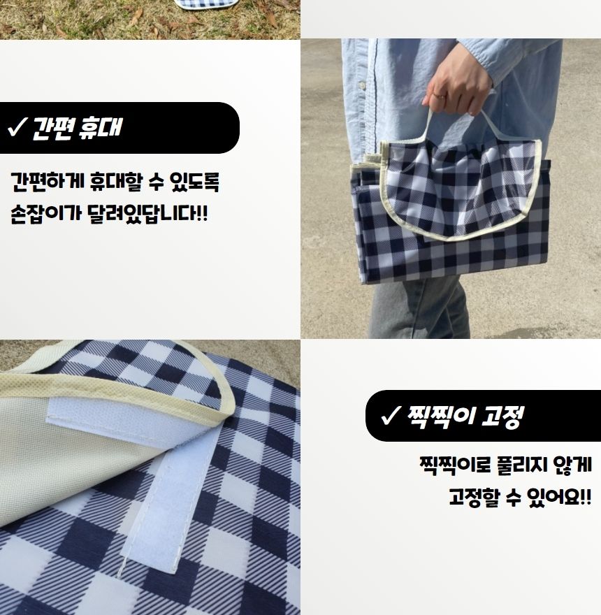 체크무늬 방수 피크닉 매트 블루 중형 캠핑매트 여행용매트 휴대용매트 차박돗자리 소풍매트 캠핑돗자리 다용도돗자리 돗자리 등산매트 등산돗자리