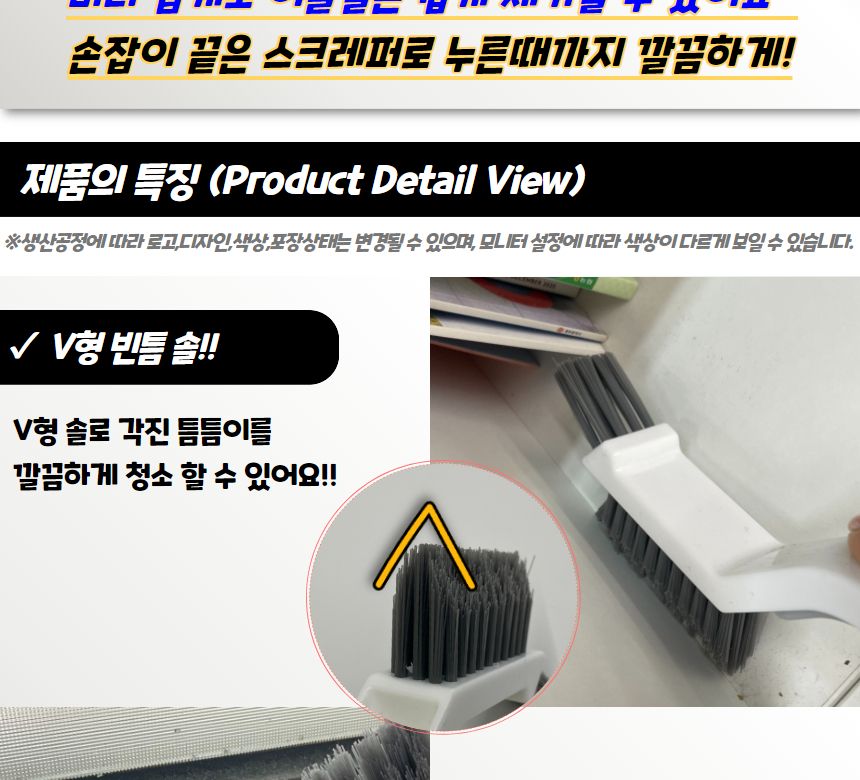 틈새청소 2in1 빈틈 브러쉬 솔 틈새솔 틈새청소 틈새청소솔 청소용품 청소솔 틈새청소브러쉬 틈새브러시 욕실청소솔 주방청소솔 청소용품 갭청소브러시 화장실청소솔 청소브러시 욕실브러시 변기청소솔