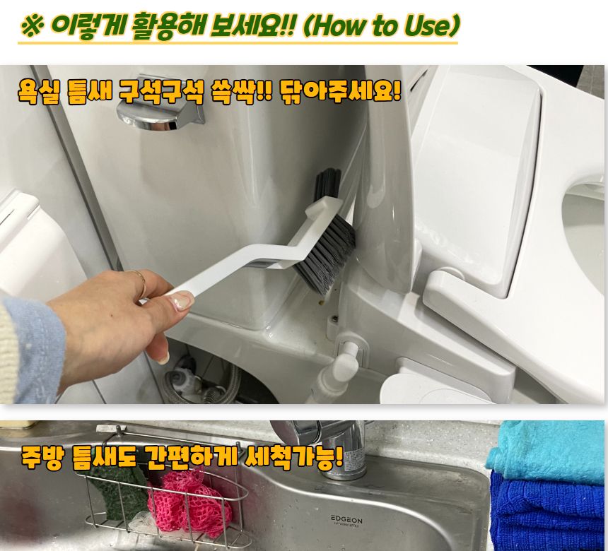 틈새청소 2in1 빈틈 브러쉬 솔 틈새솔 틈새청소 틈새청소솔 청소용품 청소솔 틈새청소브러쉬 틈새브러시 욕실청소솔 주방청소솔 청소용품 갭청소브러시 화장실청소솔 청소브러시 욕실브러시 변기청소솔