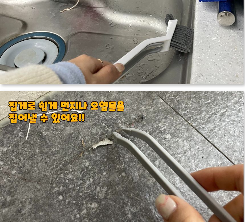 틈새청소 2in1 빈틈 브러쉬 솔 틈새솔 틈새청소 틈새청소솔 청소용품 청소솔 틈새청소브러쉬 틈새브러시 욕실청소솔 주방청소솔 청소용품 갭청소브러시 화장실청소솔 청소브러시 욕실브러시 변기청소솔