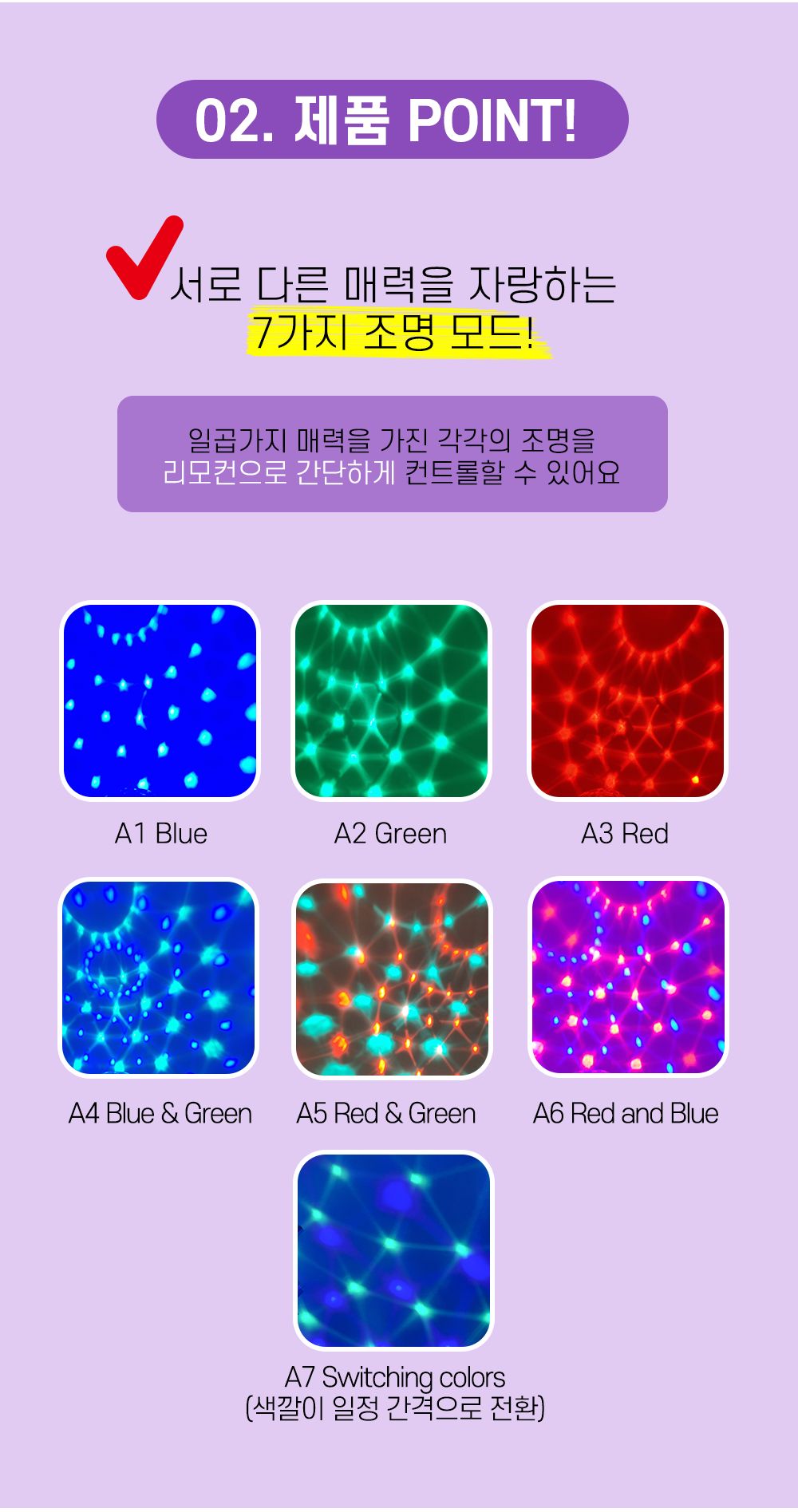 미러볼 노래방 싸이키 사이키 조명 LED 가정용 클럽/가정용사이키/싸이키조명/노래방조명/노래방미러볼/가