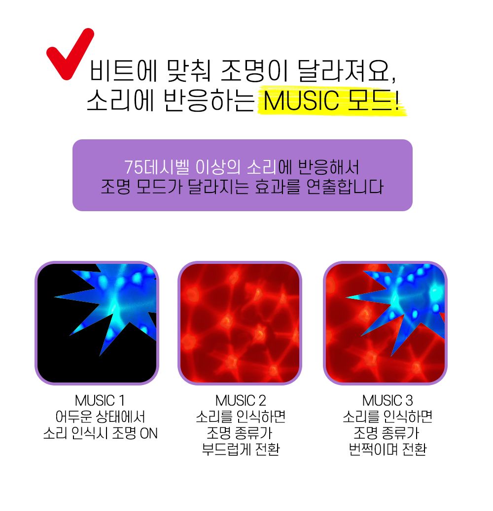 미러볼 노래방 싸이키 사이키 조명 LED 가정용 클럽/가정용사이키/싸이키조명/노래방조명/노래방미러볼/가