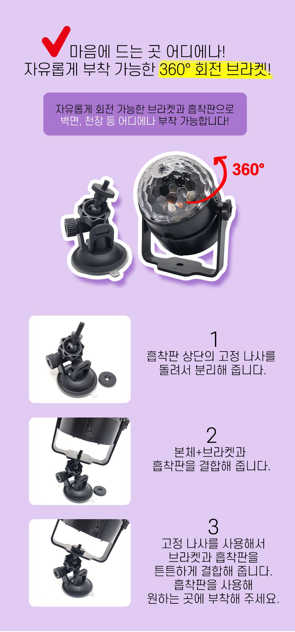 미러볼 노래방 싸이키 사이키 조명 LED 가정용 클럽/가정용사이키/싸이키조명/노래방조명/노래방미러볼/가