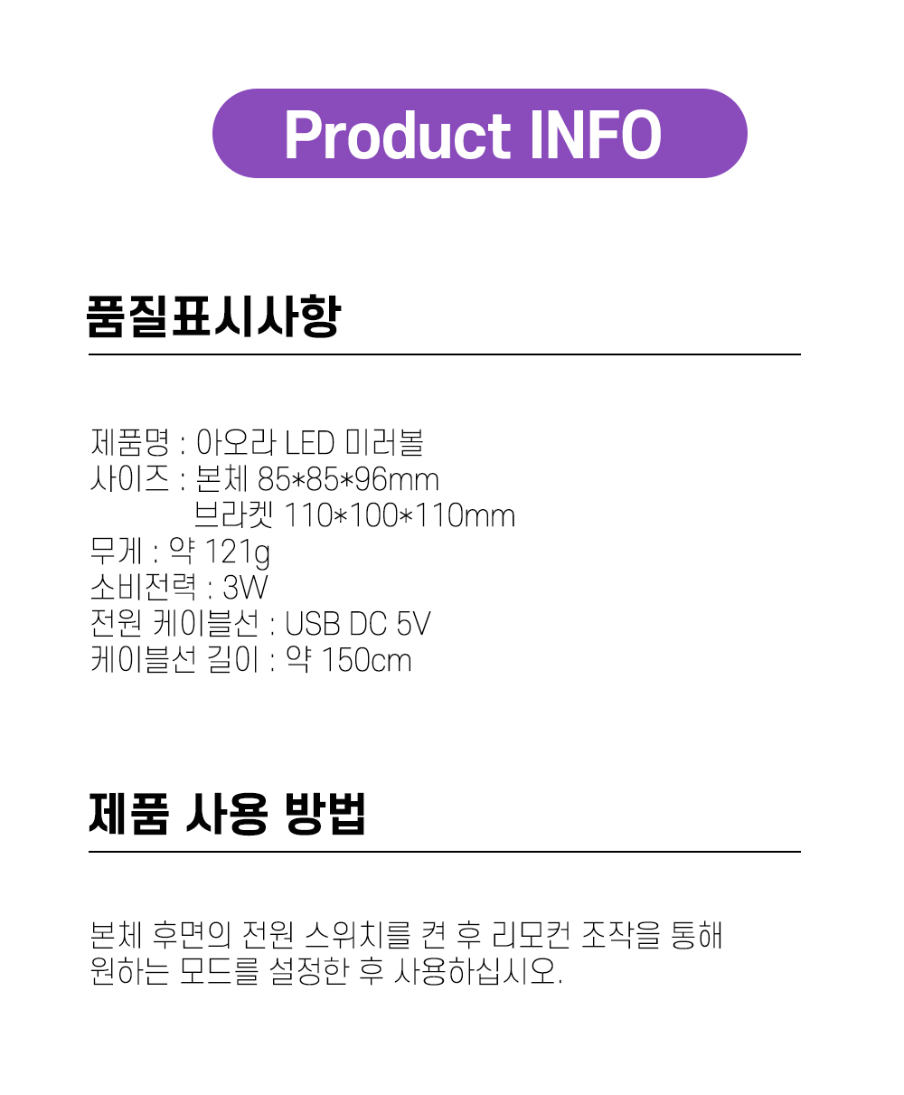 미러볼 노래방 싸이키 사이키 조명 LED 가정용 클럽/가정용사이키/싸이키조명/노래방조명/노래방미러볼/가
