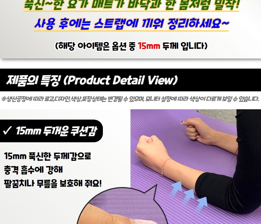 NBR 홈트 운동 요가매트 15mm 퍼플 요가매트 운동매트 필라테스매트 스트레칭매트 에어로빅매트 휴대용매트 운동용품 요가용품 홈트 홈트매트