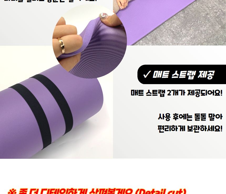 NBR 홈트 운동 요가매트 15mm 퍼플 요가매트 운동매트 필라테스매트 스트레칭매트 에어로빅매트 휴대용매트 운동용품 요가용품 홈트 홈트매트