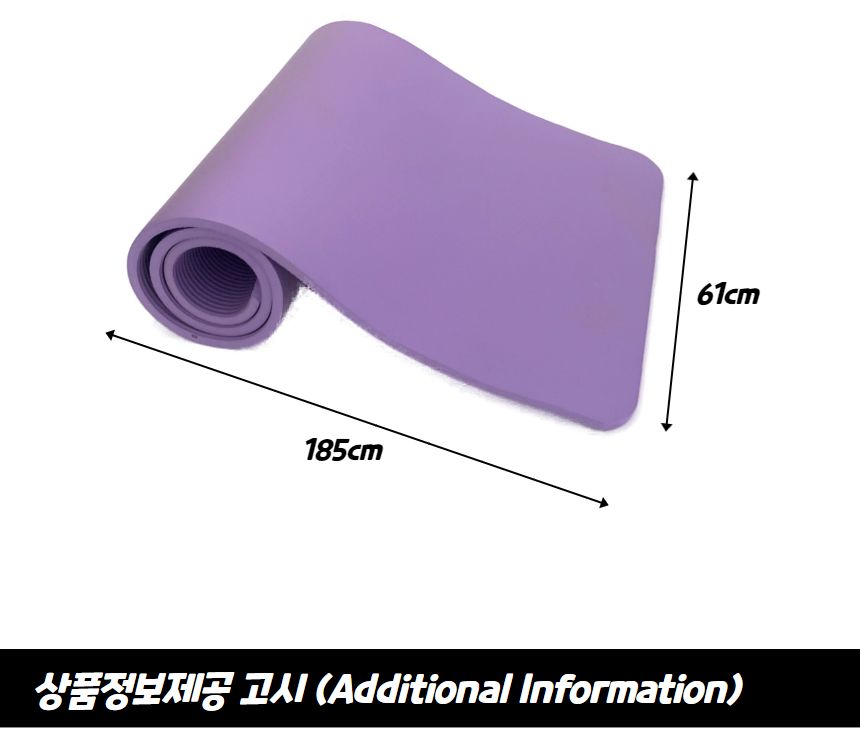NBR 홈트 운동 요가매트 15mm 퍼플 요가매트 운동매트 필라테스매트 스트레칭매트 에어로빅매트 휴대용매트 운동용품 요가용품 홈트 홈트매트