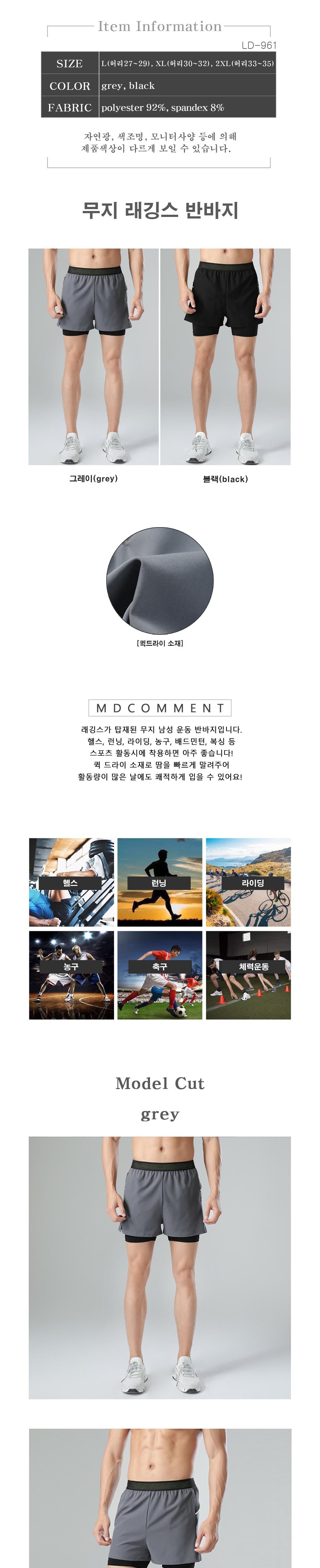 무지 그레이 블랙 퀵드라이 팬츠 레깅스 바지 반바지 운동반바지 트레이닝반바지 스포츠반바지 헬스반바지 레깅스반바지 남성반바지 남자반바지 트레이닝바지 운동바지