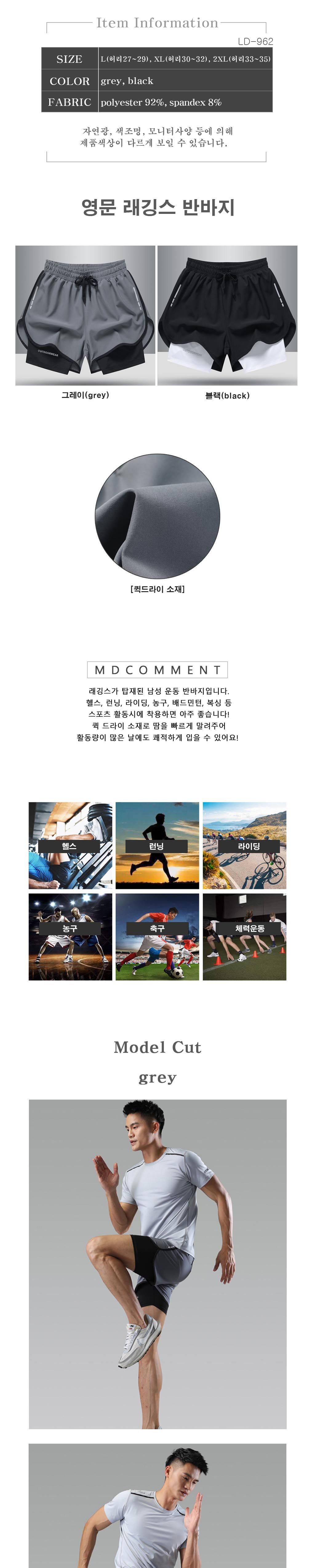 헬스 라이딩 배드민턴 스포츠 레깅스 탑재 반바지 반바지 운동반바지 트레이닝반바지 스포츠반바지 헬스반바지 레깅스반바지 남성반바지 남자반바지 트레이닝바지 운동바지
