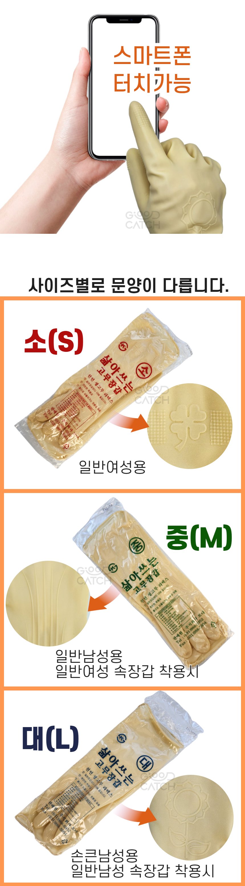 삶아쓰는 고무장갑 천연 생고무 라텍스장갑-대 10켤레 고무장갑 설거지장갑 욕실장갑 청소용고무장갑 욕실고무장갑 주방고무장갑 김장준비 업소용장갑 업소용고무장갑 다용도고무장갑