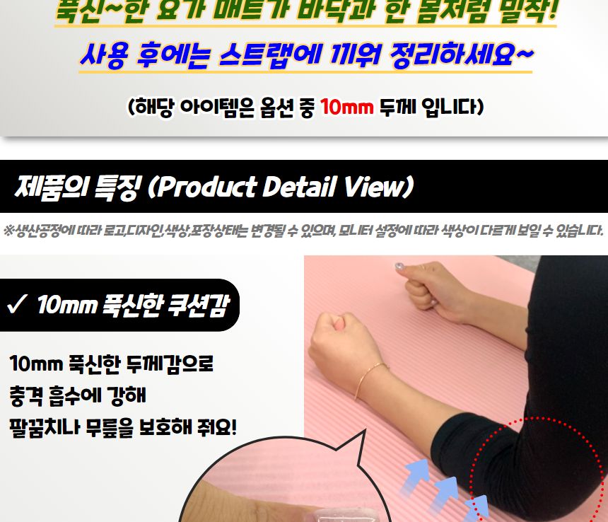 NBR 홈트 운동 요가매트 10mm 핑크 요가매트 운동매트 필라테스매트 스트레칭매트 에어로빅매트 휴대용매트 운동용품 요가용품 홈트 홈트매트