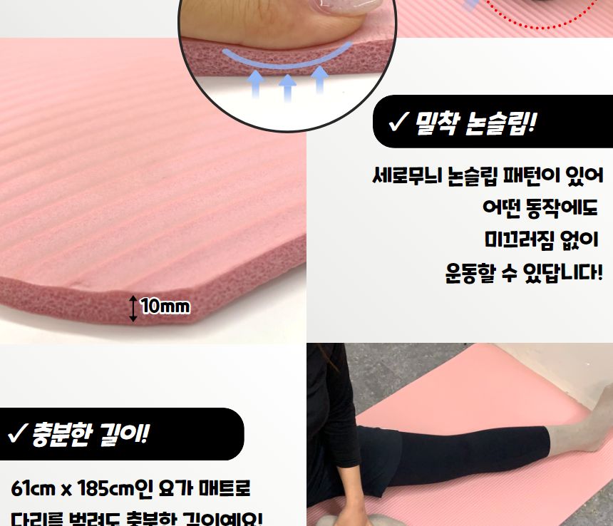 NBR 홈트 운동 요가매트 10mm 핑크 요가매트 운동매트 필라테스매트 스트레칭매트 에어로빅매트 휴대용매트 운동용품 요가용품 홈트 홈트매트